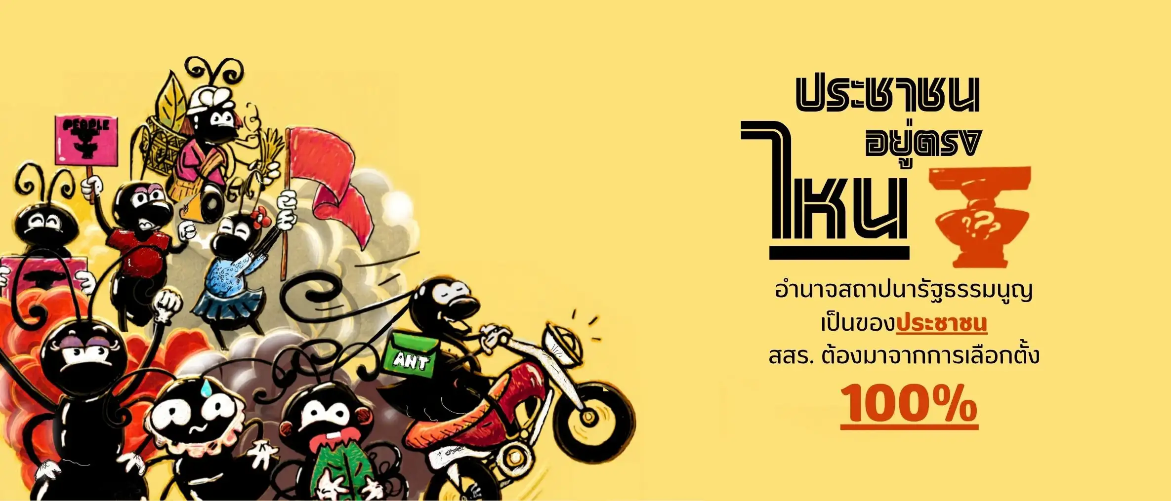 ภาพหน้าปก